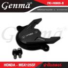 【Fakie & Genma】HONDA MSX125 前齒盤護蓋