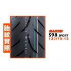 【MAXXIS】S98 SPORT 街道運動胎 120/70-13| Webike摩托百貨