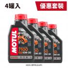 【MOTUL】7100 10W30 單酯類全合成機油 / 四罐入 (1L)