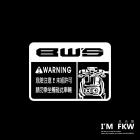 【FKW】警告貼紙 水冷 BWS| Webike摩托百貨