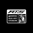 【反光屋 FKW】警告貼紙 RTS| Webike摩托百貨