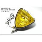 【Mark Motorcycles】Thin shell Triangular headlamp-Yellow glass KTR. Wolf. Aijiang. Jin Wang. Mini Leopard 883 SR400| Webike TW