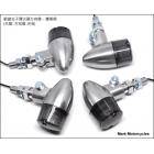 【Mark Motorcycles】Direction Light JP-Aluminium polished bullet point Direction light-Black shell (Wolf SR400 Ai Will triumph)| Webike TW