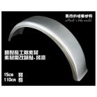 【Mark Motorcycles】日式鐵製土除素材 (代號:土除A) .OLD SCHOOL.CHOPPERS.LOW RIDER可改| Webike摩托百货