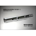 【Mark Motorcycles】管P-1 蓮藕節造型直通管 尾段 (野狼.愛將.KTR.雲豹.mini豹.哈雷.勁)| Webike摩托百货
