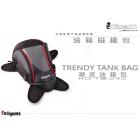 【kogenki】TREND 三角形磁鐵油箱包| Webike摩托百貨