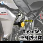 【DIMOTIV (DMV)】ROLL ll 防倒球 / TRIUMPH TIGER 660 (22-23)