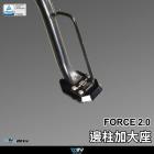 【DIMOTIV (DMV)】側柱加大座 FORCE 2.0 (22-23)| Webike摩托百貨