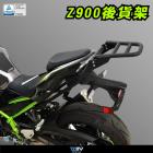 【DIMOTIV (DMV)】後貨架 Z900 (17-24)| Webike摩托百貨