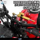 【DIMOTIV (DMV)】扭力桿座 (不含HYPEPRO扭力桿) GSX-S750 (17-22)| Webike摩托百貨