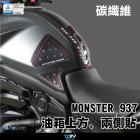 【DIMOTIV (DMV)】油箱貼 MONSTER 937 (21-23)| Webike摩托百貨