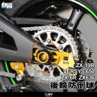 【DIMOTIV (DMV)】後防倒球 NINJA650 / Z650 (11-22)| Webike摩托百貨