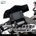 【DIMOTIV (DMV)】儀表護片 MT09 (21-24)| Webike摩托百貨