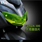 【DIMOTIV (DMV)】大燈護片 FORZA300 (18-19)| Webike摩托百貨