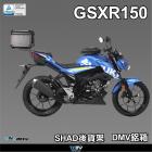 【DIMOTIV (DMV)】SHAD後貨架 + 鋁合金後箱 35L GSX-R150| Webike摩托百貨