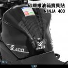 【DIMOTIV (DMV)】油箱保護貼 Z400 (19-24)| Webike摩托百貨