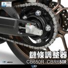 【DIMOTIV (DMV)】銀色 鏈條調整器 (含M6駐車孔) CBR650R (19-24)| Webike摩托百貨