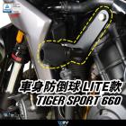 【DIMOTIV (DMV)】LITE 車身防倒球 TIGER 660 (22-24)| Webike摩托百貨