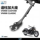 【DIMOTIV (DMV)】側柱加大座 (電鍍) VN900 CLASSIC / CUSTOM (06-19)| Webike摩托百貨