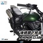 【DIMOTIV (DMV)】後照鏡下移座 CL500 (23-24)| Webike摩托百貨