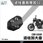 【DIMOTIV (DMV)】側柱加大座 CB1000R / CAFE (08-17)| Webike摩托百貨