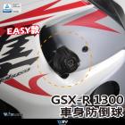 【DIMOTIV (DMV)】EASY 車身防倒球 GSX1300R HAUABUSA 隼 (07-18)| Webike摩托百貨