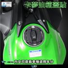 【DIMOTIV (DMV)】油箱蓋保護貼 Z650 Ninja  650 17-23| Webike摩托百貨