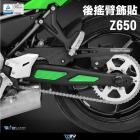 【DIMOTIV (DMV)】後搖臂飾貼 (綠色) Z650 17-20| Webike摩托百貨