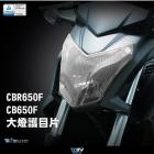 【DIMOTIV (DMV)】大燈護片 CB650F 14-16| Webike摩托百貨