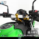 【DIMOTIV (DMV)】扭力桿座 (OHLINS扭力桿專用) Z650 17-23| Webike摩托百貨