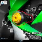 【DIMOTIV (DMV)】ROLL II 車身防倒球組 Z1000 SX 17-23| Webike摩托百貨