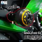 【DIMOTIV (DMV)】SAFE II 車身防倒球組 Z1000 SX 17-23| Webike摩托百貨