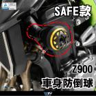 【DIMOTIV (DMV)】SAFE 車身防倒球 Z900 17-22| Webike摩托百貨