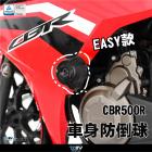 【DIMOTIV (DMV)】EASY 車身防倒球 CBR500R 16-18| Webike摩托百貨