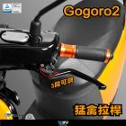 【DIMOTIV (DMV)】三段可調拉桿 GOGORO VIVA| Webike摩托百貨