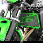 【DIMOTIV (DMV)】水箱護網 Z650、Ninja 650 17-24| Webike摩托百貨