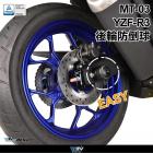 【DIMOTIV (DMV)】EASY 後搖臂防倒球組 MT-03 15-21| Webike摩托百貨