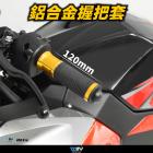 【DIMOTIV (DMV)】鋁合金握把套 通用型| Webike摩托百貨