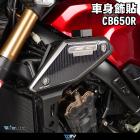 【DIMOTIV (DMV)】油箱兩側貼 CB650R 19-23| Webike摩托百貨