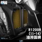 【DIMOTIV (DMV)】油冷護網  R1200R 11-14| Webike摩托百貨