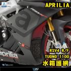 【DIMOTIV (DMV)】水箱護網 RSV4 / TUONO 1000 / 1100| Webike摩托百貨