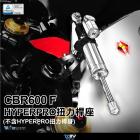 【DIMOTIV (DMV)】扭力桿座 (HYPERPRO扭力桿專用) CBR600F 10-13| Webike摩托百貨