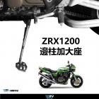 【DIMOTIV (DMV)】邊柱加大座 ZRX1200 14-16| Webike摩托百貨