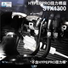 【DIMOTIV (DMV)】扭力桿座 (HYPERPRO扭力桿專用) STX1300 03-18| Webike摩托百貨