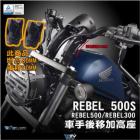 【DIMOTIV (DMV)】車手加高後移座 REBEL 500 / 500S (17-23)| Webike摩托百貨