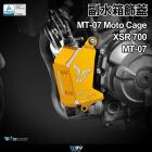 【DIMOTIV (DMV)】副水箱飾蓋 MT-07 / MOTO CAGE、XSR700| Webike摩托百貨