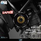 【DIMOTIV (DMV)】SAFE款 車身防倒球 MT-07、XSR700、TRACER 700| Webike摩托百貨