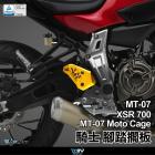 【DIMOTIV (DMV)】騎士腳踏擱板 MT-07 (14-21)| Webike摩托百貨