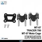 【DIMOTIV (DMV)】車手加高座 (加高20mm) MT-07 / MOTO CAGE、XSR700| Webike摩托百貨