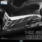 【DIMOTIV (DMV)】兩側印刷CARBON車身飾貼組 T-MAX 530 (12-16)| Webike摩托百貨